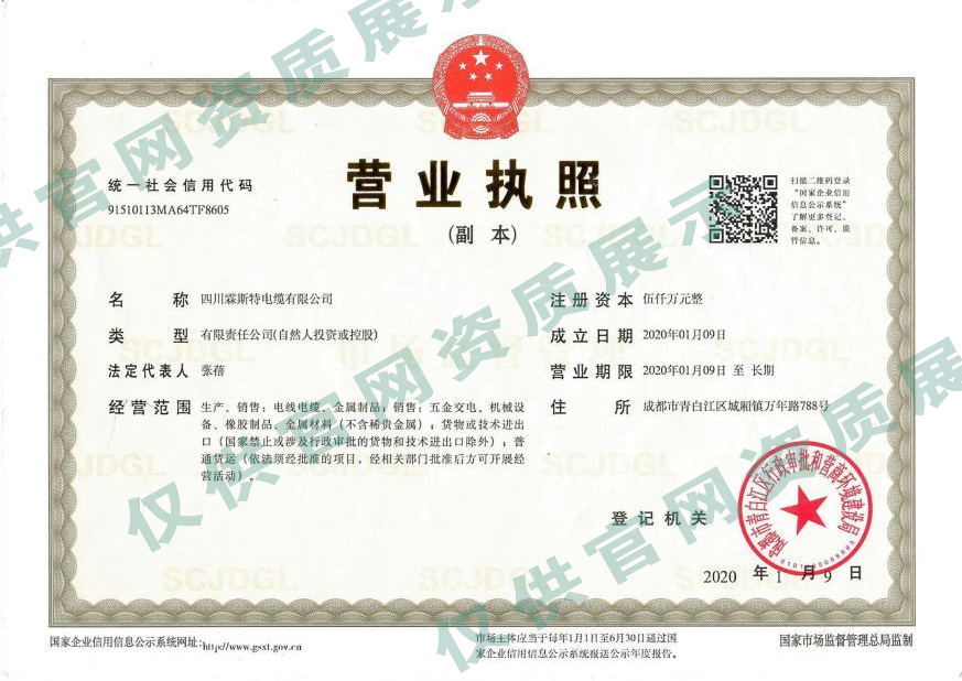 营业执照.png